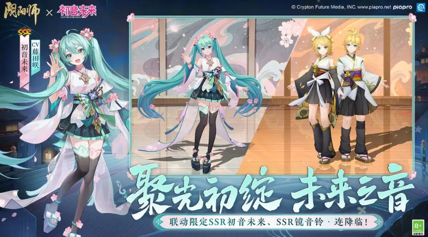 阴阳师聚光之音最新官方版 v1.8.14