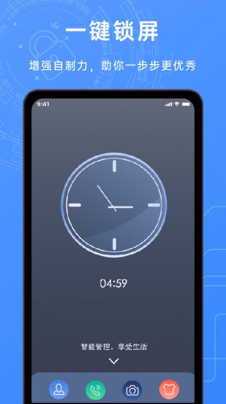锁机timelocker app手机版下载 v1.0