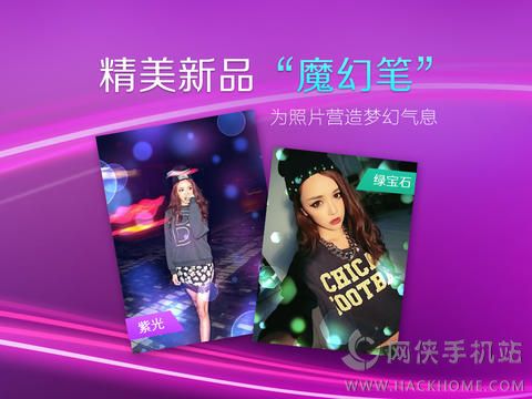 美图秀秀ipad版下载 v9.9.8.0