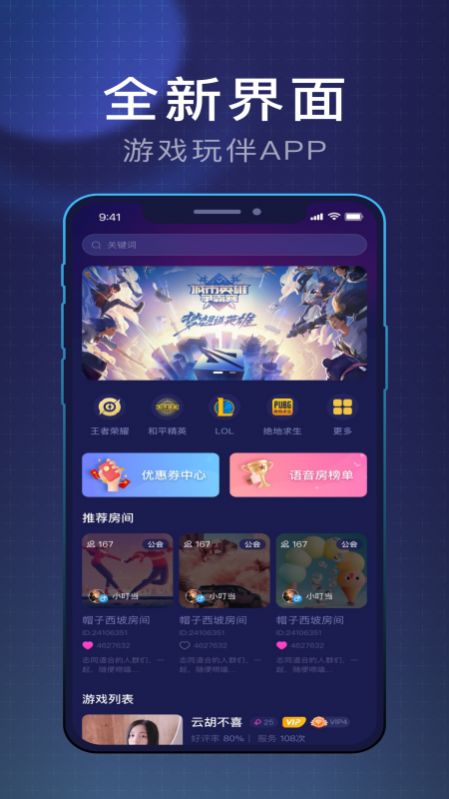 王者电竞赏金赛app官方版 v1.0