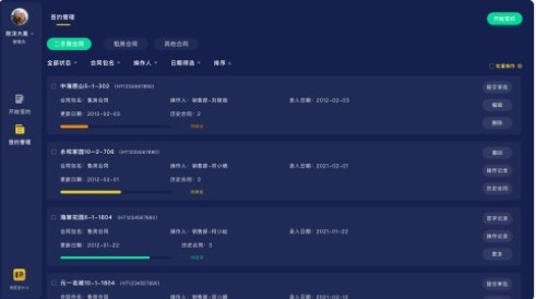 快签宝PAD房产中介办公软件app下载 v1.0.6