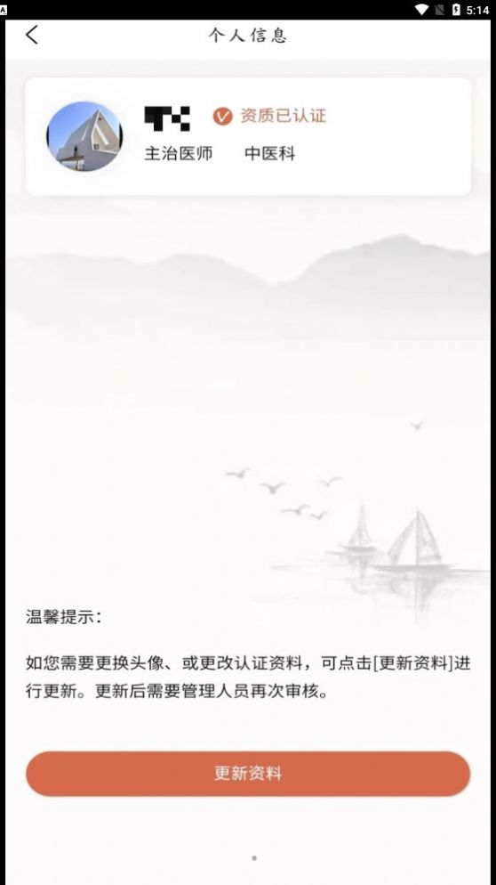 云中医院app官方版 v1.0.1