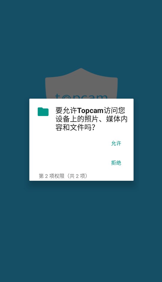 Topcam相机控件软件下载 v1.0.1