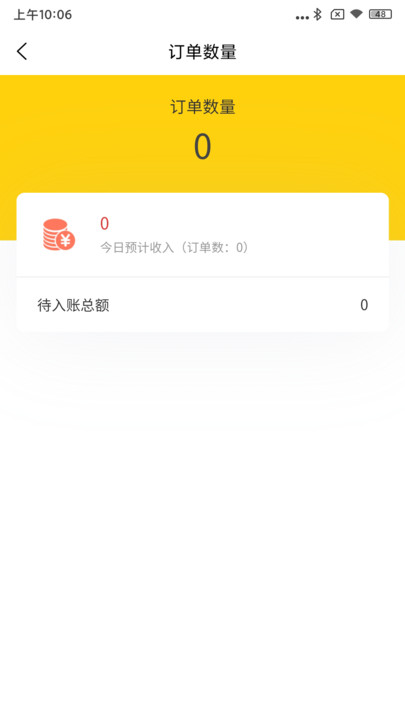 摩力无限商家端软件免费版下载 v1.0.0