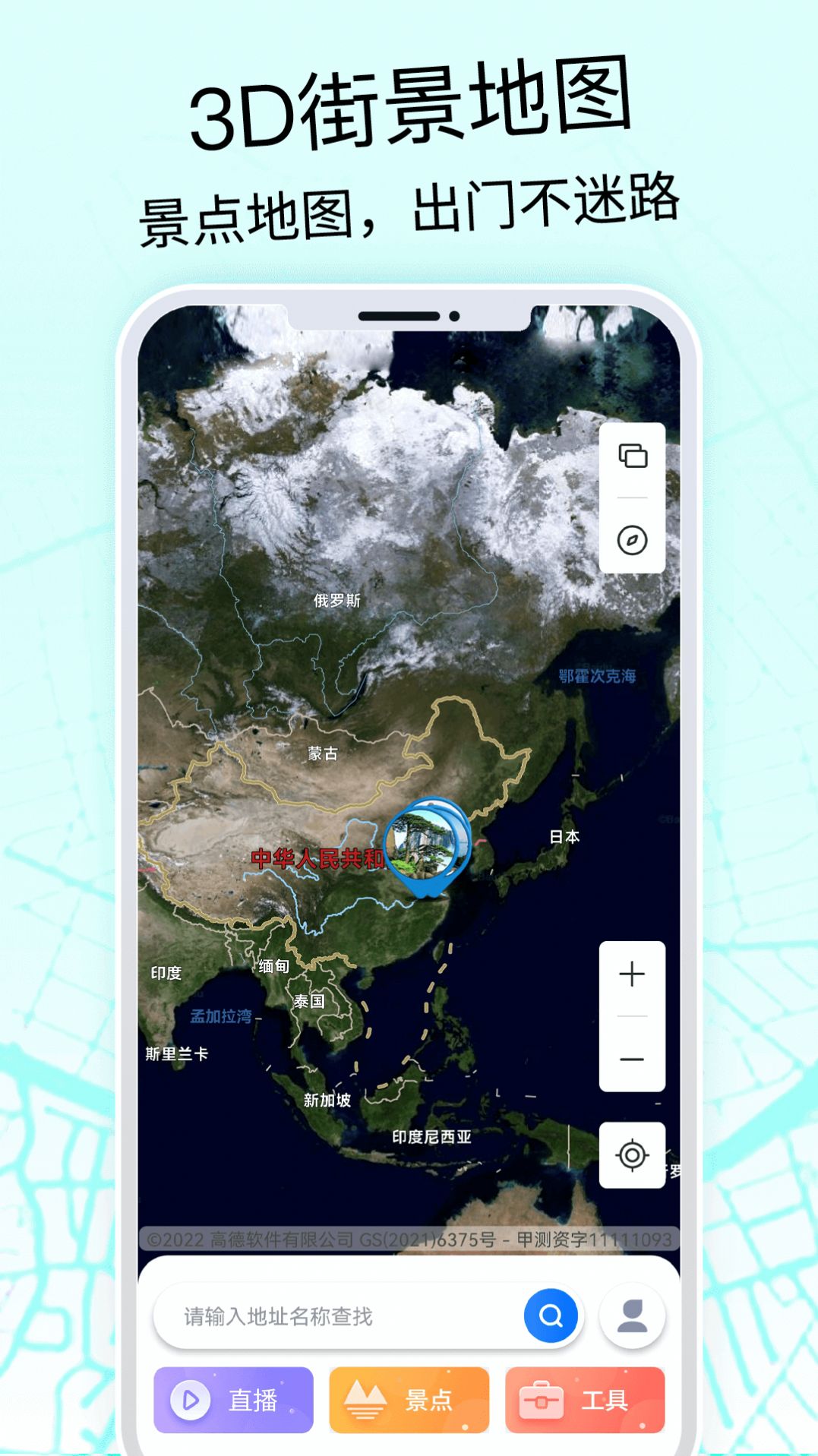 奥维3D高清地图免费手机版下载 v1.0.0