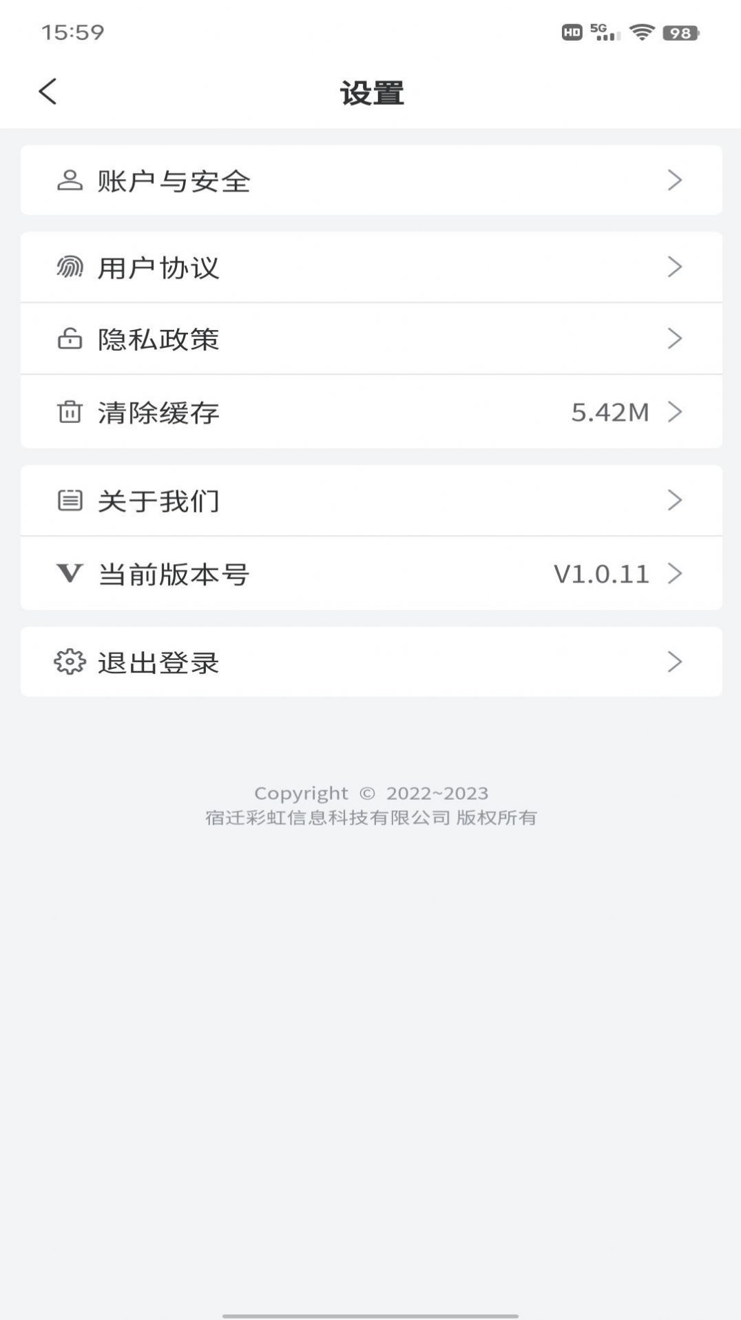 准备去旅行app安卓版下载 v1.0.11