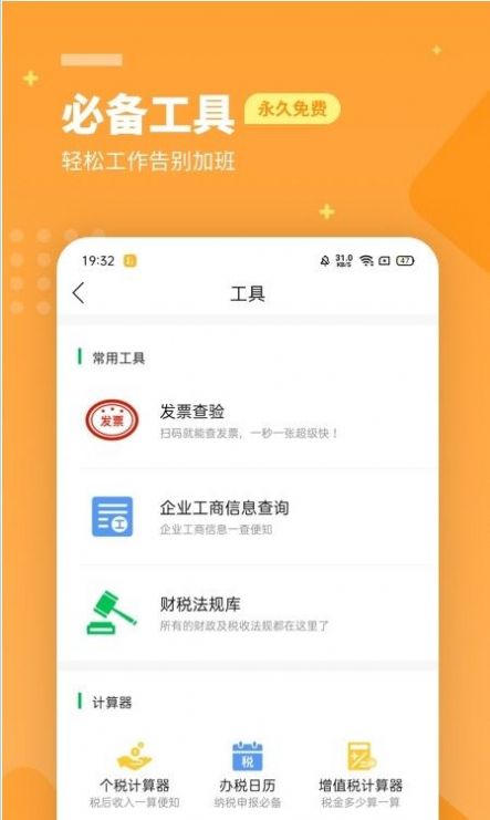 柠檬云财务软件免费手机版app下载 v4.9.5