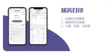 一手进销存企业管理app官方下载 v1.0