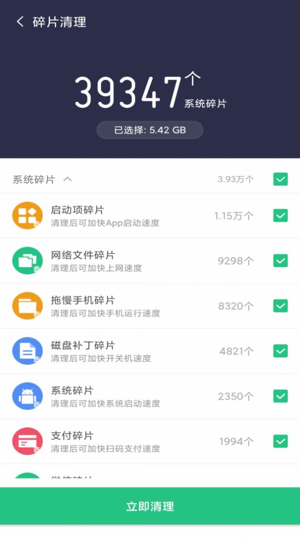 金阳多多清理APP官方最新版下载 v2.2.1