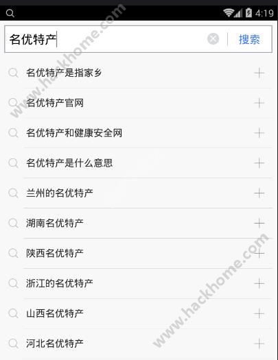 名优特产官网app下载 v1.1