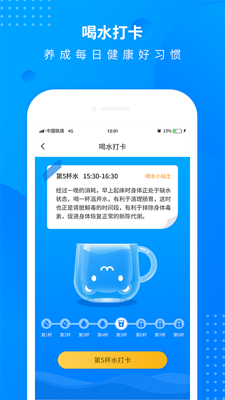 全民走路计步app最新版 v2.9.9