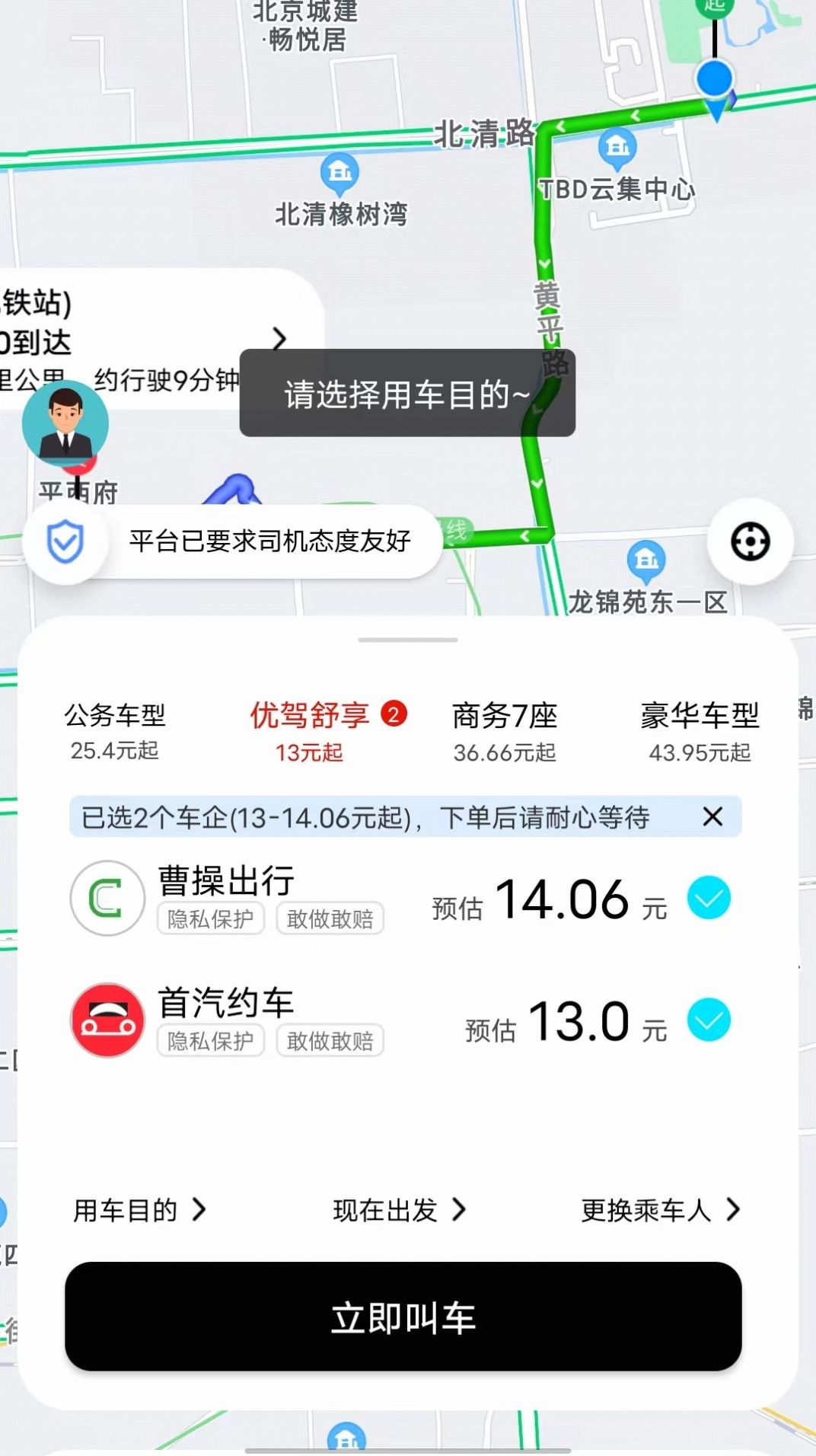 国适优行app最新版下载 v1.0