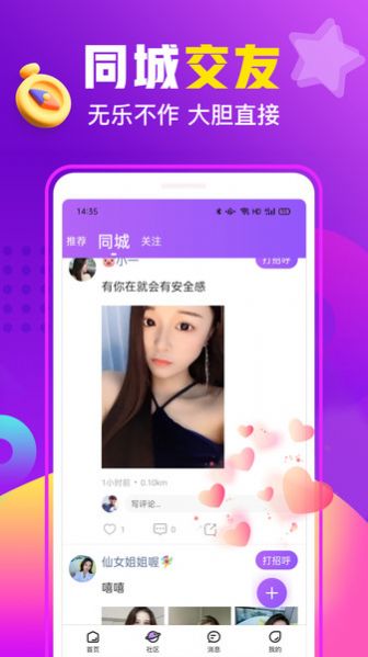 香缘免费交友软件app v3.5.21