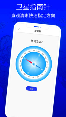 北斗狮导航app手机版下载 v3.0