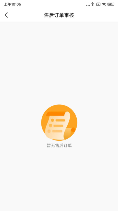 摩力无限商家端软件免费版下载 v1.0.0