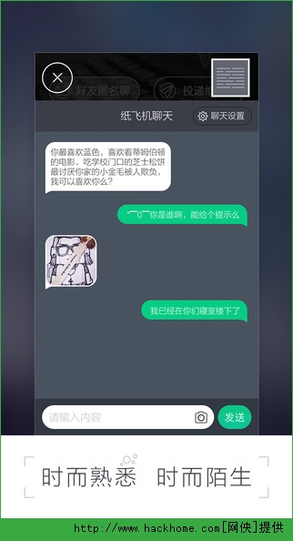 哗哗BiBi社交ios手机版app v1.3.1