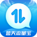 蓝天流量宝软件官方下载 v2.9.0.3