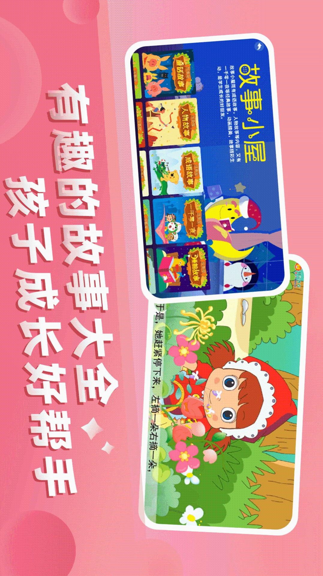 格灵幼儿早教app官方最新版下载图片1