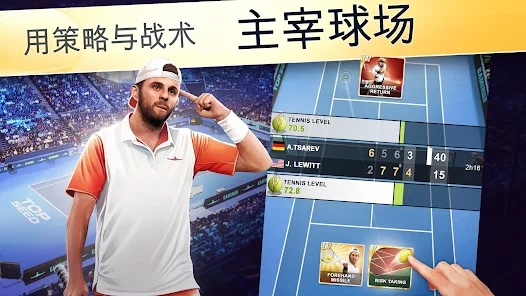 头号种子网球经理2024游戏安卓版下载（Top Seed 2024） v2.57.2