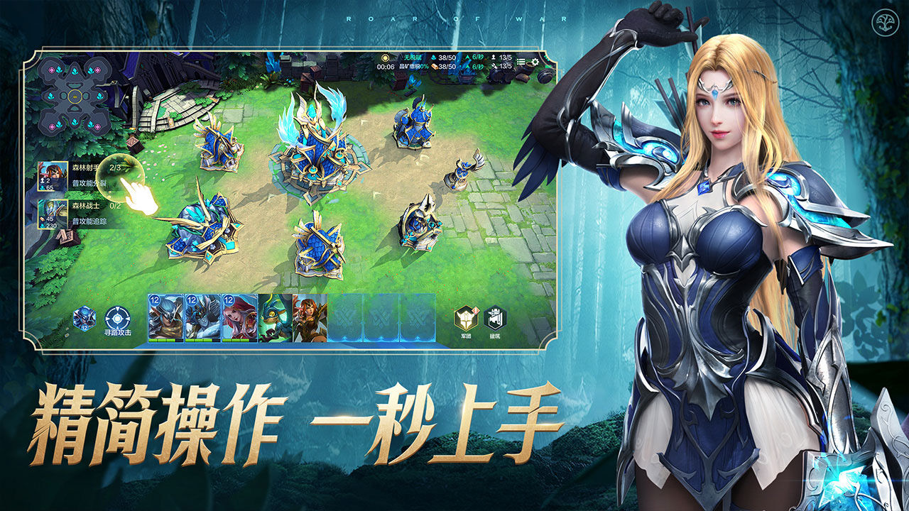 战争怒吼正式服最新版下载 v2.0.1.301