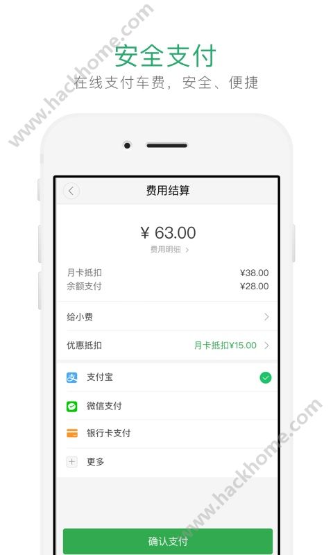 曹操出租车官网手机版下载 v1.0.2