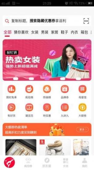 一起折扣app最新版图片1