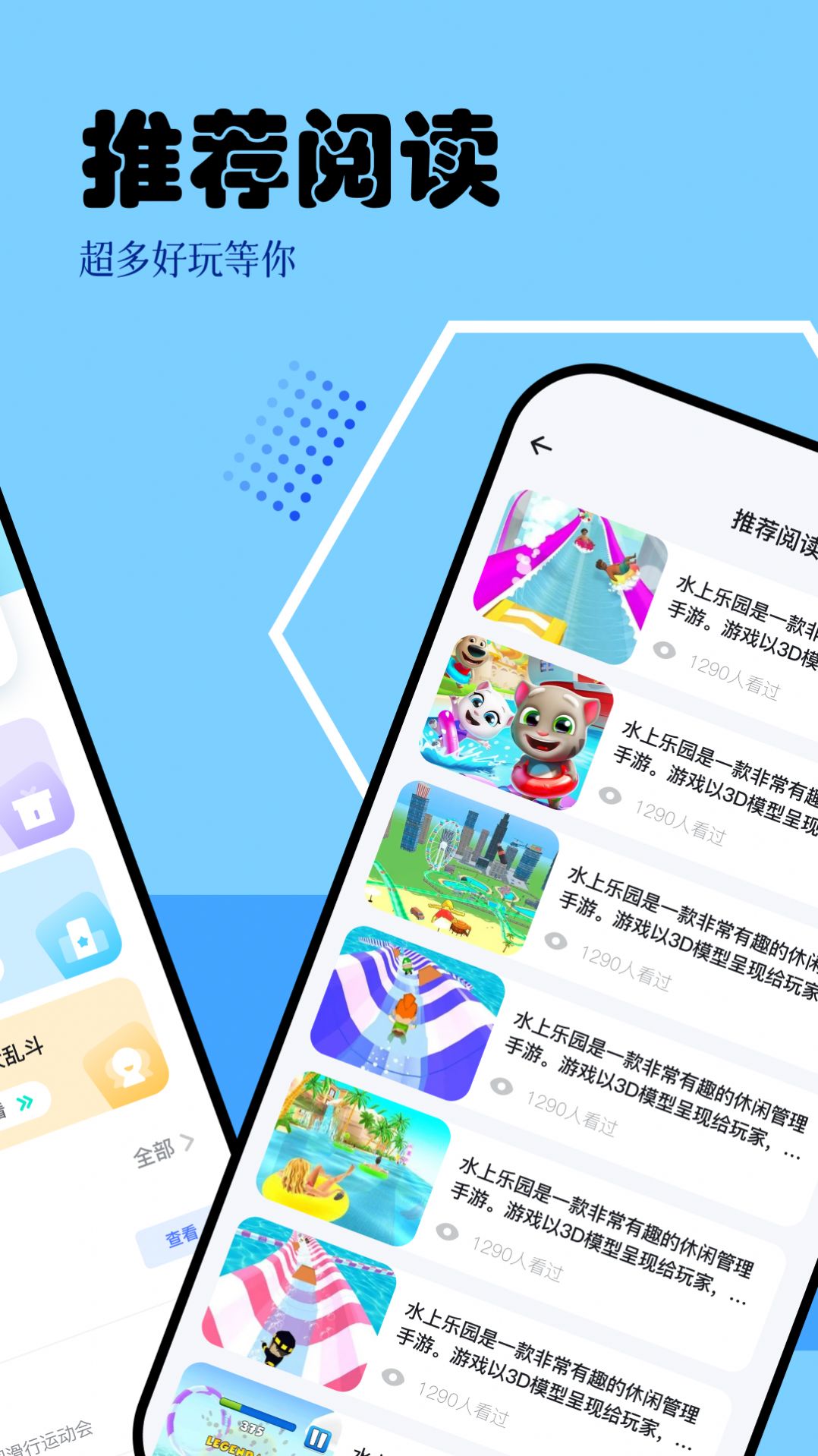 快玩盒子官方下载手机版 v1.1