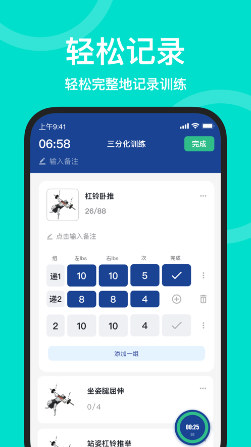 练练健身软件手机版下载 v23.04.21