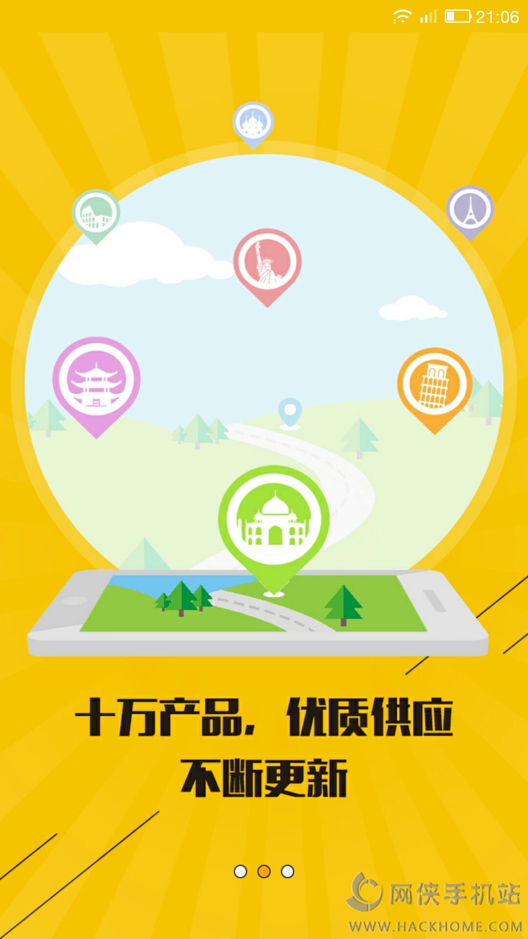 旅步app手机版下载 v1.3.0