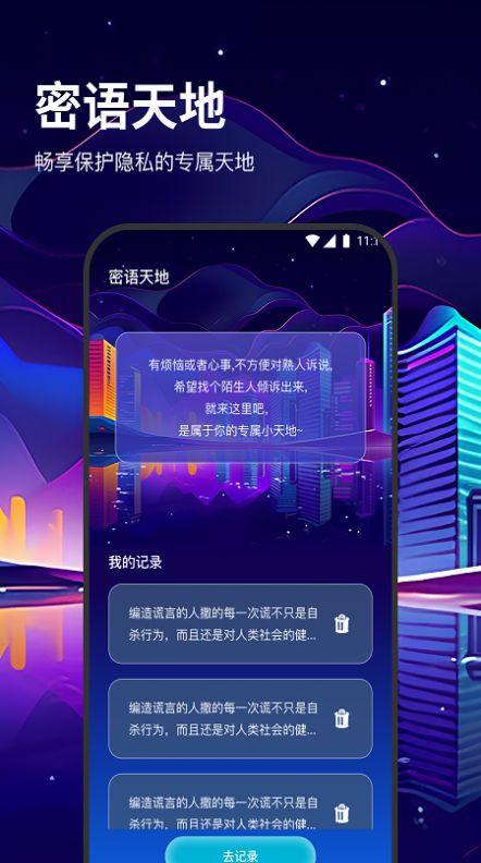 松果流量助手软件下载 v2.7.4