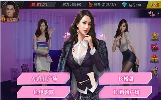 商战与美人手游官方最新版 v1.0.4