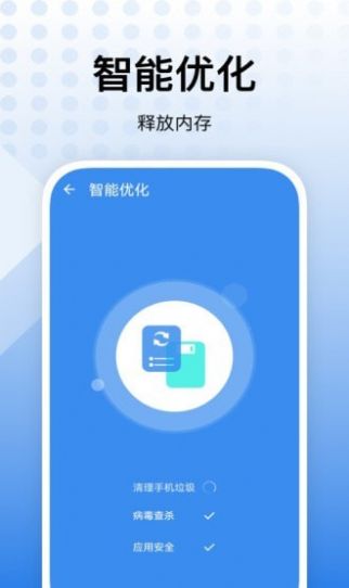 内存优化助手app官方下载 v0.1.0