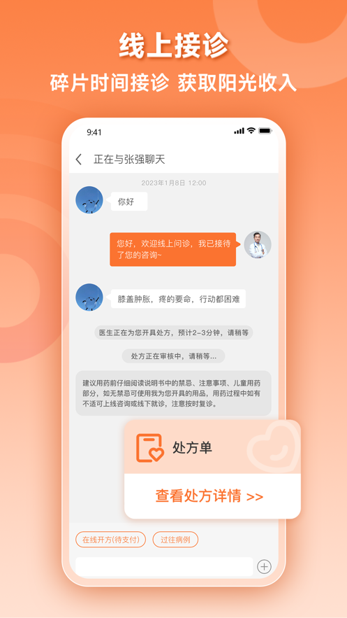 阿如拉云门诊医生app手机版 1.0