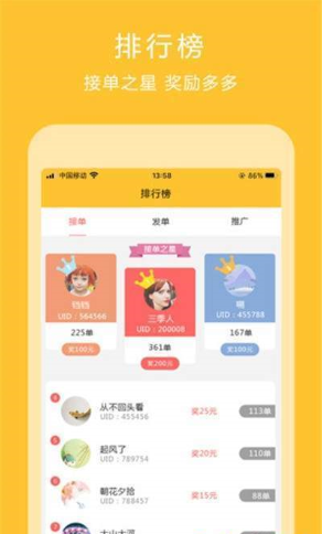 众赢兼职平台官网app下载 v1.0.0