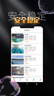鸿宇运动宝场馆预订app下载 v9.1.0.1