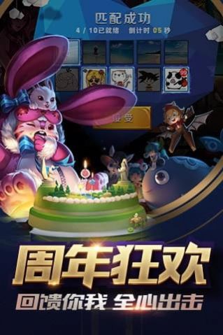 王者火力觉醒之战模式软件官方版 v9.1.1.1