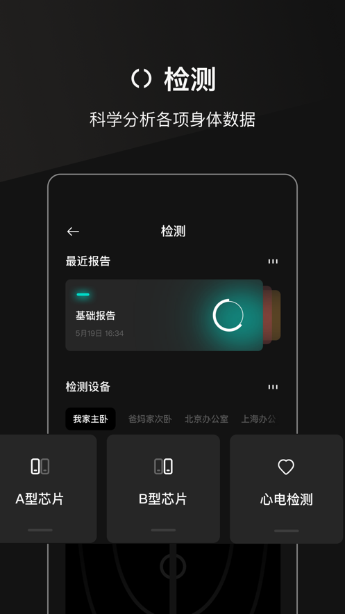 叁颂健康管理APP最新版下载 v3.1.1