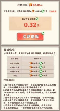 羊毛福利官游戏红包版 v1.0.01