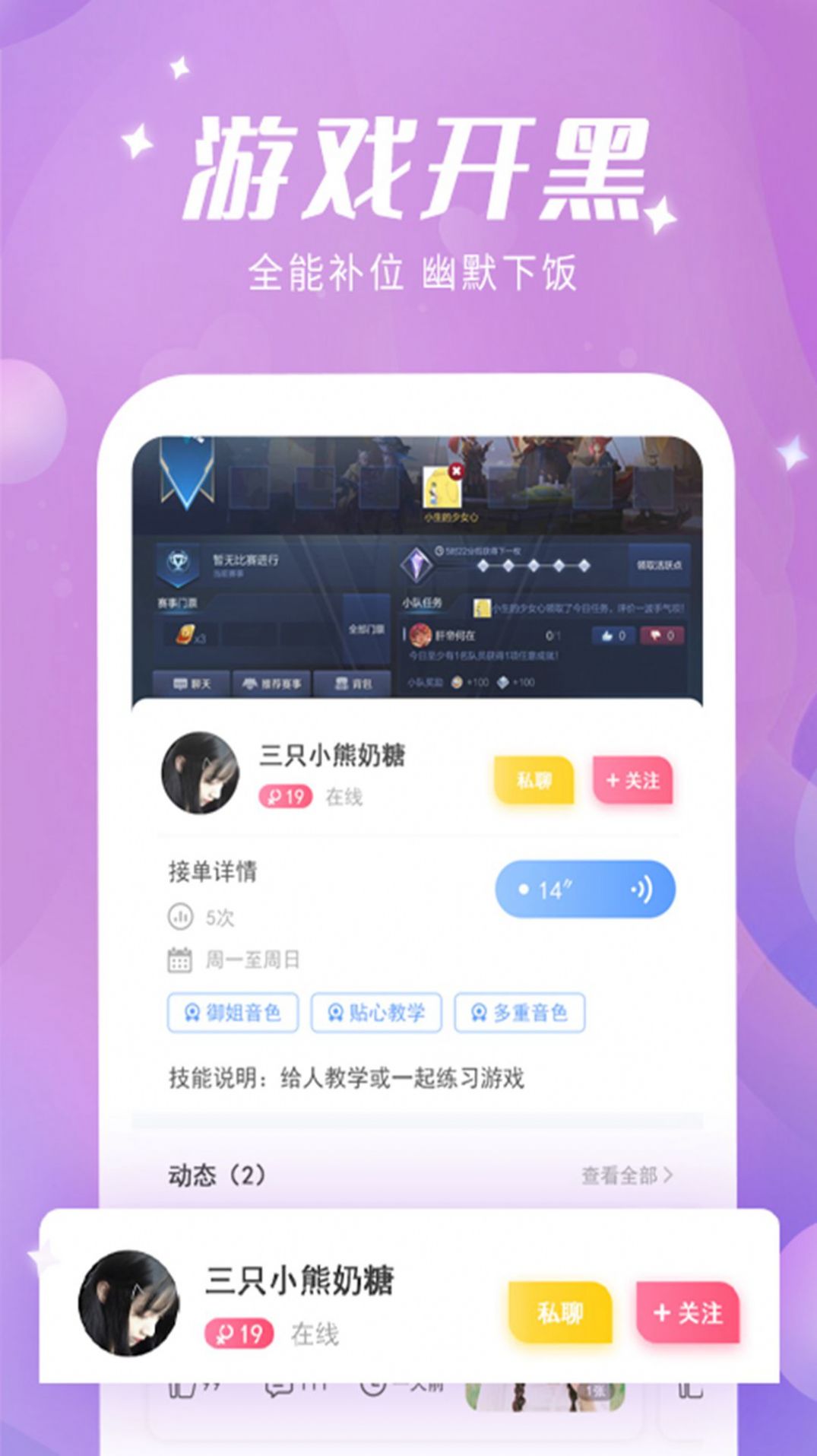 蜜喵语音app手机版下载图片1