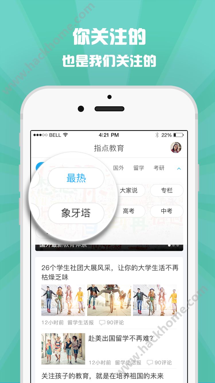 指点教育官方app下载 v1.1.1