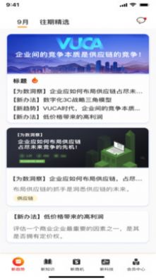 为数数智商业资讯app下载 v1.0.3