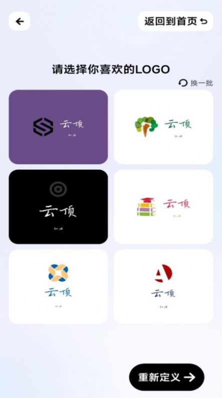 logo一键设计免费版软件下载 v1.0.0