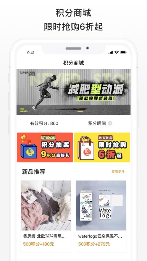 滔搏运动官网app下载 v3.9.0