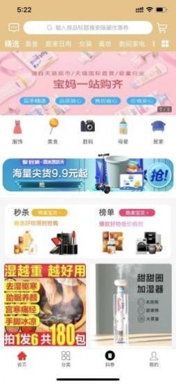 省闺蜜app安卓版下载 v1.0.3