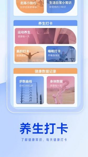 向日葵走路软件app官方版下载 v1.0.0