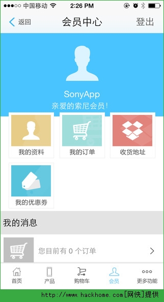 索尼中国官网iOS手机版app v6.5.5