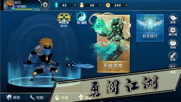 三国志经典手游官方下载 v1.10