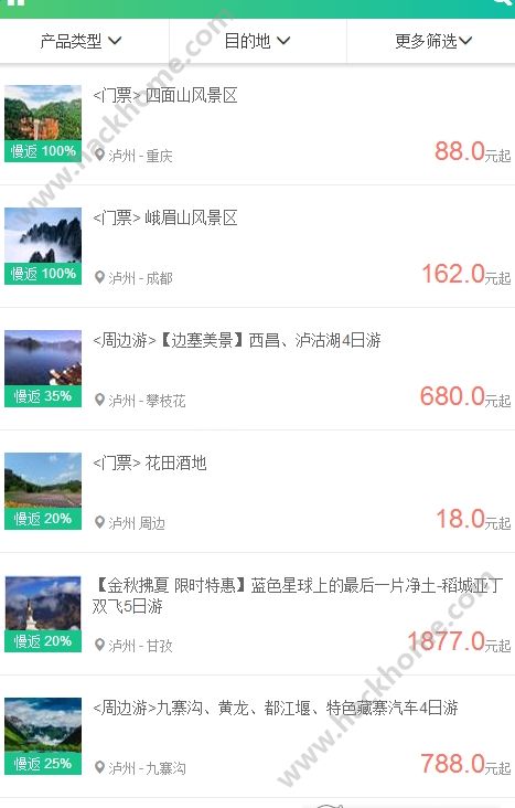 狮享会旅游app手机版下载 v02.60.9103