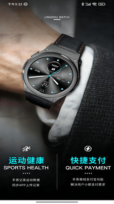 零豆Watch运动助手app下载 v1.0.7