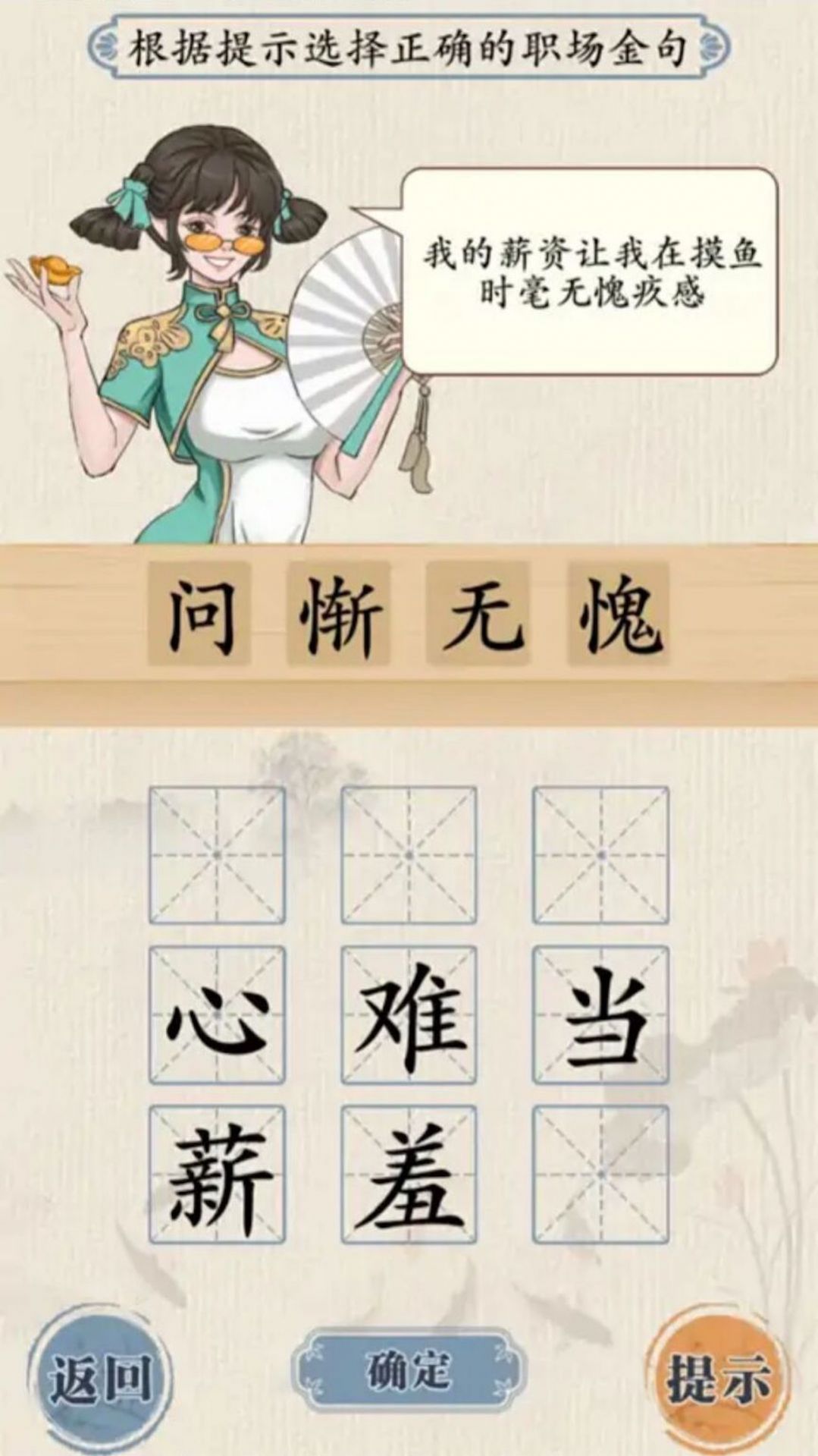 汉字爆梗大师安卓下载最新版 v1.0